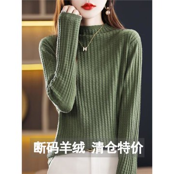 品牌高級感羊絨衫女士早春純羊絨新款半高領薄款棋盤格針織羊毛衫