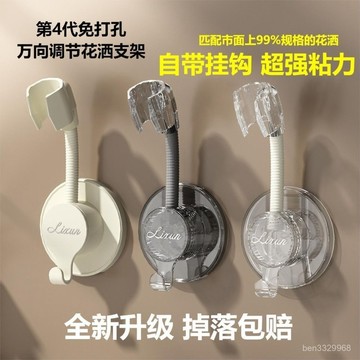萬嚮蓮蓬頭支架 傢用花灑支架 免打孔 花灑架固定神器 可移動調節淋浴頭固定器 蓮蓬頭掛架家用花灑支架打孔噴頭浴室淋浴固定