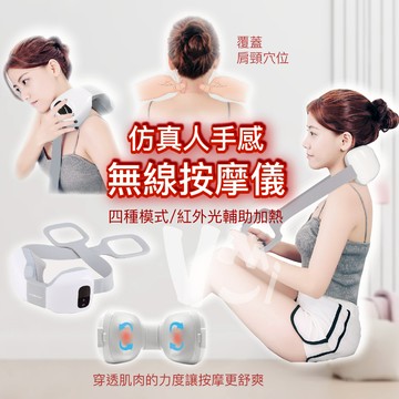 【仿真手感】4D仿真人手按摩儀 可充電 多模式 熱敷 真人力度按摩 指壓 U型可調設計 輕巧攜帶 畢業禮