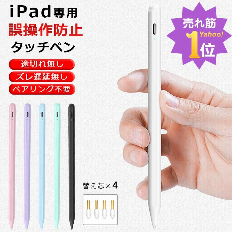 タッチペン iPad専用ペン スタイラスペン あほらしい 高感度 アップルペンシル