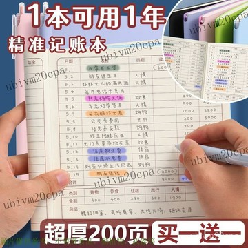 記賬本 手帳本 明細賬 生意金 日記賬本 家庭 理財筆記本 記賬本手賬明細賬 記賬本  商用手賬隨身可愛家用萬能理財本子
