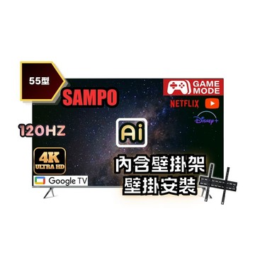 SAMPO 55型4K MINI QLED AI優畫120Hz新轟天雷顯示器(QM-55MIW4210福利品+壁掛安裝)