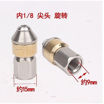 # c886t 水老鼠噴頭 洗車機清洗機高壓噴嘴 水老鼠管道清洗噴頭 疏通通汙噴頭多規格