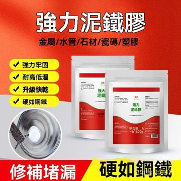 🌈臺灣熱賣🍒強力泥鐵膠高強度鐵泥膠木質修補漏防水密封金屬管道金剛ab塑鋼土 6FZT
