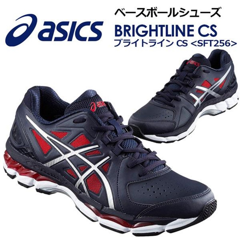 5年保証』 asics トレーニングシューズ 25.5 限定カラー シューズ