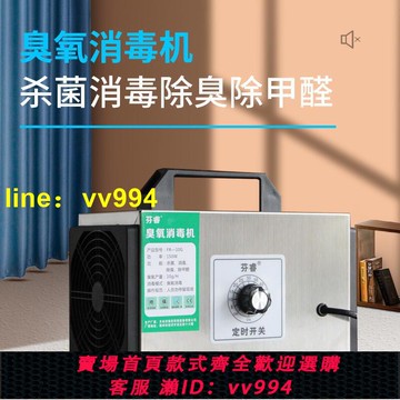 免運⚡熱賣現貨◆速出✔️110v臭氧發生器臭氧消毒機家用空氣殺菌消毒除臭除甲醛除異味車載殺菌