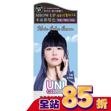 舒妃UNI-C植萃添加護髮染髮霜-780就是藍