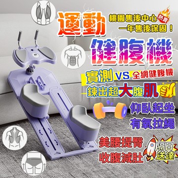 【🔥隔日達&保固5年🔥】多功能爬行訓練機 爬行訓練器 鰐魚爬 登山機 爬樓機 腹肌 背肌 臀部 腿部 運動健身器材