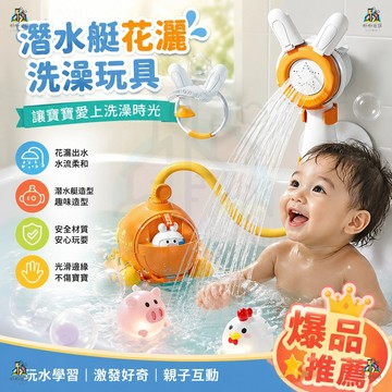 寶寶洗澡戲水玩具 洗澡神器 戲水玩具 兒童戲水玩具 水中玩具 電動噴水兒童嬰幼兒洗頭神器 小孩蘿蔔花灑玩具