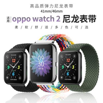 適用OPPO手表表帶尼龍Watch2柯南42智能46運動41mm男女舒適運動彈力腕帶短配件單圈編織手鏈1/2代藍牙新款