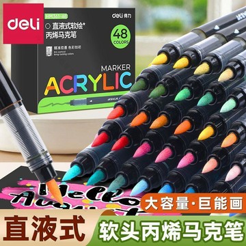 直液式丙烯馬克筆 水彩筆 軟頭畫筆 兒童環保可水洗水性彩筆 直液式馬克筆 丙烯筆 麥克筆 馬克筆丙烯 馬克筆軟頭