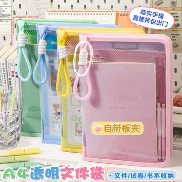 台灣發貨🔸文件袋✅小學生作業收納袋 拉鍊式透明收納袋 A4手提文件袋 初中生書本收納袋 多巴胺風格L型文件袋
