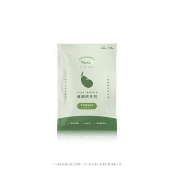 植選蛋白粉｜優纖鈣系列【客家擂茶】隨身包 35 克 (全素)｜PlantsB彼蛋白