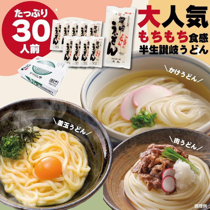 石丸製麺 半生りつりん印讃岐うどん 300g(3人前)×10袋箱