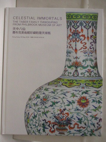 【書寶二手書T2／收藏_QN3】Christie's_天中八仙-費布克美術館珍藏乾隆天球瓶_2018/5/30