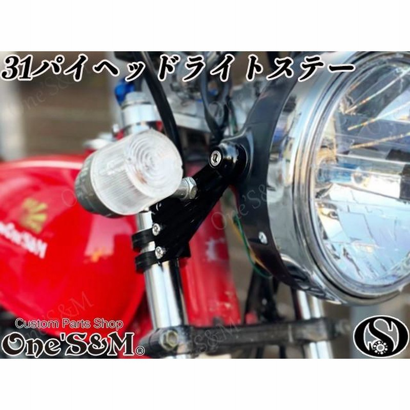 ゆ最高級ジュラルミン CNC ヘッドライトステー 36φ用 シルバーor