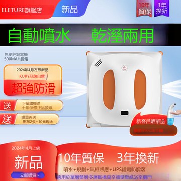 【官方正品】超薄APP全自動智能噴水家用電動擦窗機器人玻璃神器 c8041
