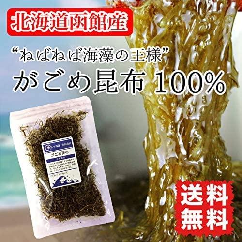 がごめ昆布 刻みガゴメ 粘り昆布 北海道函館産 30g (1袋)