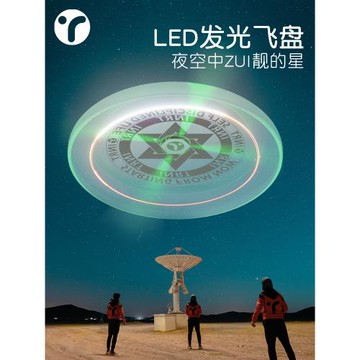 夜光飛盤LED發光親子戶外運動極限競技回旋躲避飛碟兒童成人裝備