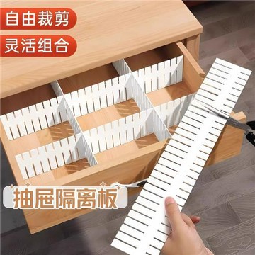 抽屜收納分隔板格子自由組合擋板廚房辦公室衣柜整理神器分割隔斷