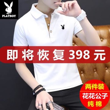 花花公子夏季男裝短袖t恤純棉POLO衫體恤新款翻領薄款潮流打底衫