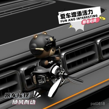 個性飛機搖頭車載香薰空調裝飾出風口香水車內汽車香氛 車載空調出風口擺件 出風口香氛 車載香薰 車用香氛 汽車香水