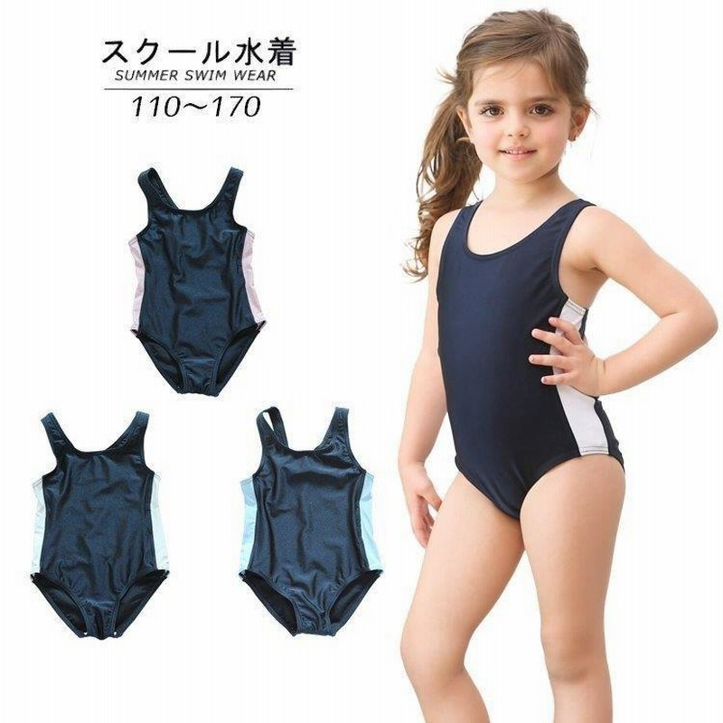 スクール水着 ワンピース 女の子 キッズ ジュニア 子供用 女児 女子 Uvカット スイムウエア スク水 サイドライン プール スイミン Upf50 通販 Lineポイント最大get Lineショッピング