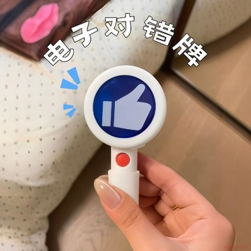 桃園出貨🍂電子對錯舉牌按鍵雙面發聲發光創意搞怪手持美食打卡轉場拍照道具