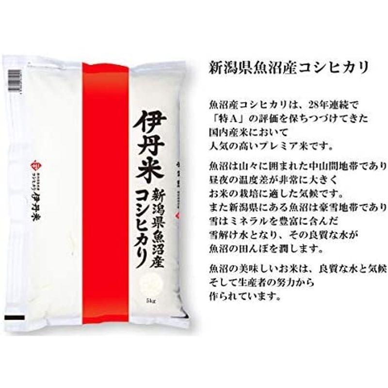 精米新潟県魚沼産 伊丹米 コシヒカリ 10kg 令和4年産