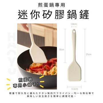 [隔日到貨] 小鍋鏟 矽膠鍋鏟 迷你矽膠鏟 矽膠湯勺 不沾鍋專用 耐高溫 不沾鍋鏟 矽膠鏟 不沾鍋廚具 廚具 煎鏟
