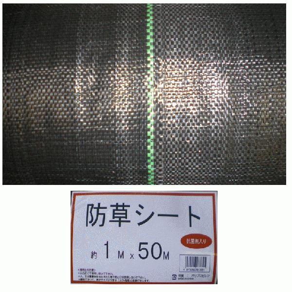 防草シート 1m×50m 抗菌剤入 1本　モリリン