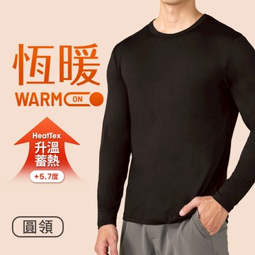 恆暖發熱衣-圓領