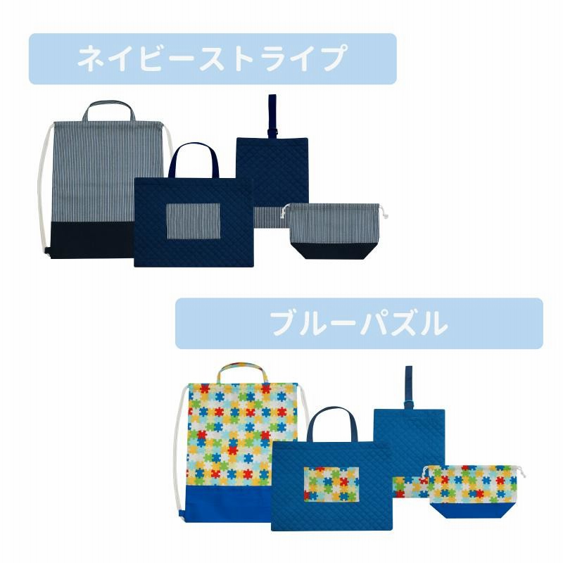 入園入学セット プレミアムセット — COLORFUL CANDY STYLE