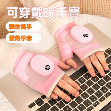 加熱手套