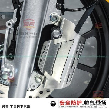 機車幼獸下泵護蓋改裝 適用CC110前輪剎車下泵保護殻 卡鉗護蓋罩『順發摩配城』嚴選