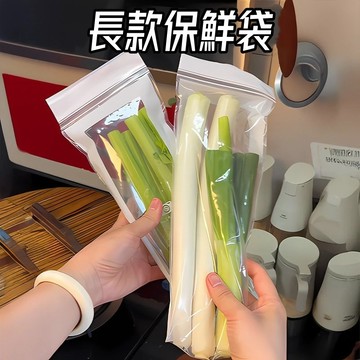 長條密封保鮮袋🎉50入/包 冰箱冷凍分裝收納袋 食物保鮮自封袋 食品級保鮮冰箱保鮮袋 家用加厚食品級密實袋 保鮮袋
