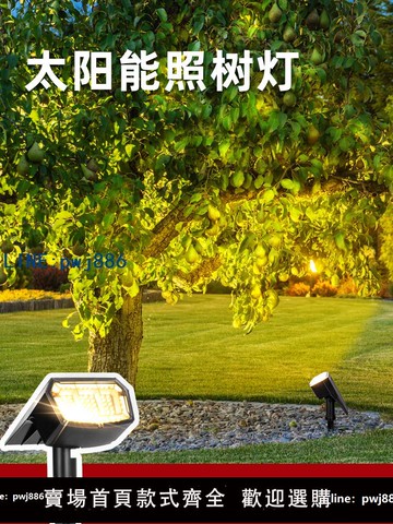 【臺灣公司】太陽能照樹燈戶外燈高亮庭院防水草坪燈射燈花園景觀燈裝飾氛圍燈