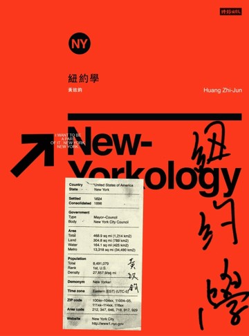 紐約學[二手書_普通]