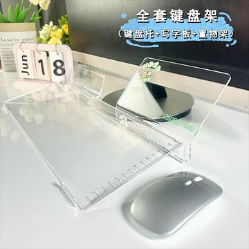 【台灣出貨】透明亞克力鍵盤托架增高辦公桌傾斜機械鍵盤墊電腦手機支架寫字板收納架鍵盤支架 多功能鍵盤架滑軌 電腦鍵盤架