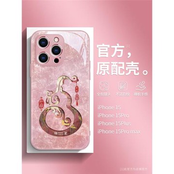 中國風葫蘆蘋果16promax手機殼新款iPhone15高檔玻璃14時尚奢華13復古文藝12帶鏡頭膜11簡約plus情侶x趣味xr