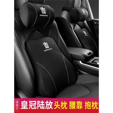 適用于豐田皇冠陸放頭枕腰靠車用品抱枕空調被12代13代皇冠腰靠墊