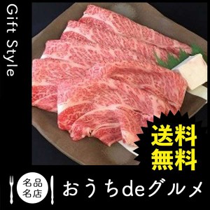 お取り寄せ グルメ ギフト 産地直送 食品 肉惣菜 肉料理 すき焼き 家 ご飯 外出自粛 巣ごもり 兵庫 神戸ビーフ すきやき