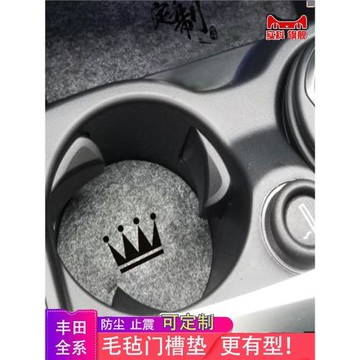 儲物門槽墊適用豐田銳志逸致凱美瑞RAV4榮放皇冠CHR威蘭達水杯墊