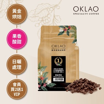 衣索比亞 耶加雪菲 ToH冠軍處理廠系列 卡拉 阿吉娜 日曬 G1 黃金烘焙 (半磅)