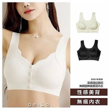 AMICA~812#雲感提拉前扣無鋼圈無痕美背內衣(1件入) 款式可選