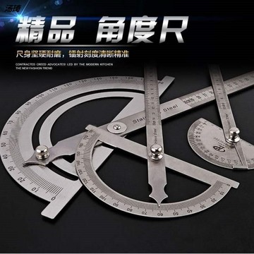 工具180度萬能角度尺測量角度量角器木工分度規碳鋼角度規尺