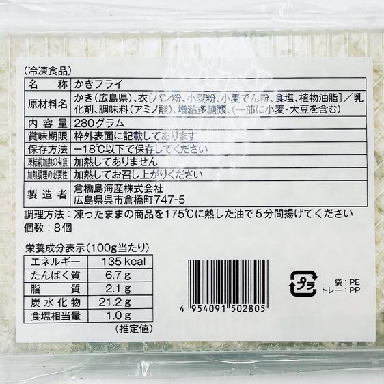 販売期間2023 12 31まで 魚介類 魚介の加工品 牡蠣屋がつくった絶品かきフライ 産地直送