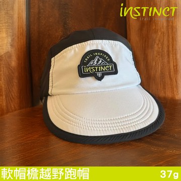 Instinct Trail 軟帽檐越野跑帽【黑白】Endurance