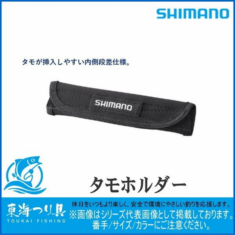 タモホルダーｂｅ ０１１ｒ 黒 ｆ シマノ Shimano 通販 Lineポイント最大0 5 Get Lineショッピング