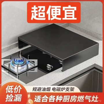 ✴️48h99免運✴️不銹鋼瓦斯爐蓋闆底座 防油防汙耐重 可用作電磁爐氣炸鍋支架 電陶爐煤氣竈蓋桌 廚房收納置